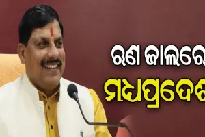 ଋଣ ଜାଲରେ ମଧ୍ୟପ୍ରଦେଶର ମୋହନ ସରକାର, ମୁଣ୍ଡବିନ୍ଧାର କାରଣ ପାଲଟିଛି ମାଗଣା ଯୋଜନା