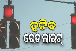 ଦୂର ହେବ ଟ୍ରାଫିକ ସମସ୍ୟା, ହଟିବ ରେଡ୍ ଲାଇଟ: ନଗର ଉନ୍ନୟନ ମନ୍ତ୍ରୀ