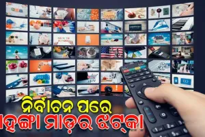 ମହଙ୍ଗା ହେବ ଟିଭି ଦେଖିବା; ୮% ବଢ଼ିପାରେ ସବ୍‌ସ୍କ୍ରିପ୍‌ସନ୍ ମୂଲ୍ୟ
