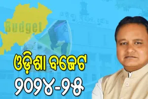 ଓଡ଼ିଶା ବଜେଟ ୨୦୨୪-୨୫: ବିଧାନସଭାରେ ବଜେଟ ଉପସ୍ଥାପନ କଲେ ମୁଖ୍ୟମନ୍ତ୍ରୀ ମୋହନ ମାଝୀ