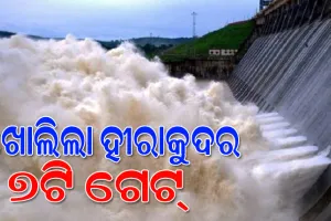 ମୋଟ ୭ଟି ଗେଟ୍ ଦେଇ ହୀରାକୁଦରୁ ନିଷ୍କାସିତ ହେଉଛି ବନ୍ୟାଜଳ, ଆଜି ଖୋଲିବ ଆଉ ୧୩ଟି ଗେଟ୍
