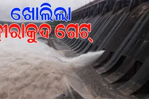 ଖୋଲିଲା ହୀରାକୁଦ ଗେଟ୍; ୭ନଂ ସ୍ଲୁଇସ୍ ଗେଟ୍ ଦେଇ ନିଷ୍କାସିତ ହେଉଛି ବର୍ଷର ପ୍ରଥମ ବନ୍ୟାଜଳ