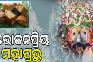 ଅଟକିବ ନନ୍ଦିଘୋଷ, ମାଉସୀ ମା’ଙ୍କଠାରୁ ପୋଡ଼ପିଠା ଖାଇବେ ମହାପ୍ରଭୁ…