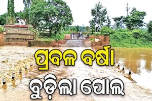 ଦକ୍ଷିଣ ଓଡ଼ିଶାରେ ପ୍ରବଳ ବର୍ଷା: କାଲିମେଳା-ମୋଟୁ ବିଚ୍ଛିନ୍ନ, ଯାତାୟାତ ବାଧାପ୍ରାପ୍ତ