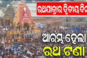 ରଥଯାତ୍ରାର ଆଜି ଦ୍ବିତୀୟ ଦିନ: ଜନ ସମୁଦ୍ର ବଡଦାଣ୍ଡ, ଅଧାରେ ଅଟକିଥିବା ତିନିରଥକୁ ଟାଣି ନେଉଛନ୍ତି ଲକ୍ଷଲକ୍ଷ ଭକ୍ତ..