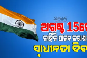 ଅଗଷ୍ଟ ୧୫କୁ ଭାରତର ସ୍ବାଧୀନତା ଦିବସ ଭାବେ ଘୋଷଣା କରିଥିଲେ ଲର୍ଡ ମାଉଣ୍ଟବେଟେନ୍‌; ଜାଣନ୍ତୁ କ’ଣ ଥିଲା ଏହାର କାରଣ…