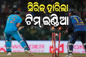 ଭାରତ ବିପକ୍ଷରେ ଦିନିକିଆ ସିରିଜ ଜିତିଲା ଶ୍ରୀଲଙ୍କା