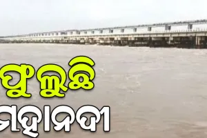 ଉପର ମୁଣ୍ଡରେ ଲଗାଣ ବର୍ଷା, ଫୁଲୁଛି ମହାନଦୀର ଜଳସ୍ତର