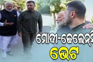 ୟୁକ୍ରେନ ରାଷ୍ଟ୍ରପତି ଜେଲେନ୍‌ସ୍କିଙ୍କୁ ଭେଟିଲେ ପ୍ରଧାନମନ୍ତ୍ରୀ ମୋଦୀ