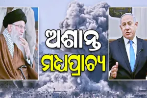 ଇସ୍ରାଏଲ ବିରୋଧରେ ଇରାନର ବଡ଼ ଆକ୍ରମଣ ଯୋଜନା, ଜି-୭ ରାଷ୍ଟ୍ରଙ୍କୁ ସତର୍କ କରାଇଲା ଆମେରିକା