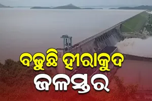 ହୀରାକୁଦରେ ବଢୁଛି ଜଳସ୍ତର, ମୋଟ ୧୦ଟି ଗେଟ୍‌ ଦେଇ ନିଷ୍କାସିତ ହେଉଛି ବନ୍ୟାଜଳ 