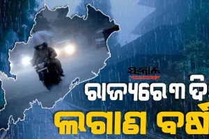 ବଙ୍ଗୋପସାଗରରେ ସ୍ପଷ୍ଟ ଚିହ୍ନିତ ଲଘୁଚାପ କ୍ଷେତ୍ର ସୃଷ୍ଟି, ଭୀଷଣରୁ ଅତିଭୀଷଣ ବର୍ଷା ନେଇ ୫ ଜିଲ୍ଲାକୁ ରେଡ୍ ଆଲର୍ଟ ଜାରି 
