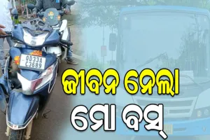 ପୁଣି ଜୀବନ ନେଲା ମୋ ବସ୍, ଦୁର୍ଘଟଣାରେ ଜଣେ ବ୍ୟକ୍ତିଙ୍କ ମୃତ୍ୟୁ
