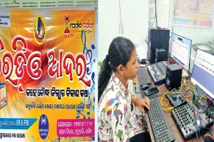 ଗୋଷ୍ଠୀ ସଶକ୍ତୀକରଣରେ କମ୍ୟୁନିଟି ରେଡିଓ