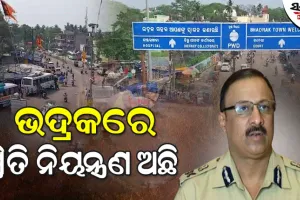 ଭଦ୍ରକରେ ହିଂସା ଘଟଣାର ସ୍ଥିତି ସମୀକ୍ଷା କଲେ ପୁଲିସ ଡିଜି ୱାଇ.ବି ଖୁରାନିଆ, ସୋସିଆଲ ମିଡିଆରୁ ଦୂରେଇ ରହିବାକୁ ଅପିଲ୍‌ କଲେ