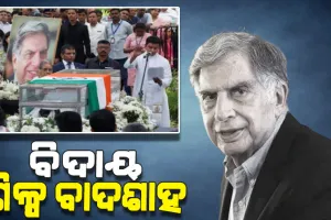 ରାଷ୍ଟ୍ରୀୟ ମର୍ଯ୍ୟାଦା ସହ ପାର୍ସୀ ରୀତିନୀତିରେ ରତନ ଟାଟାଙ୍କ ଶେଷକୃତ୍ୟ ସମ୍ପନ୍ନ