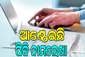 ଆଣ୍ଠେଇଛି ପିଜି ନାମଲେଖା: ଖାଲି ପଡ଼ିଛି ୬ ହଜାର ୭୬୫ ସିଟ୍‌‌, ବଢ଼ୁଛି ଅସନ୍ତୋଷ…