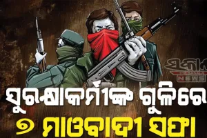 ତେଲେଙ୍ଗାନାର ଏତୁରଙ୍ଗାରମ ଜଙ୍ଗଲରେ ପୁଲିସ ଏନ୍‌କାଉଣ୍ଟରରେ ଟଳିଲେ ୭ ମାଓବାଦୀ