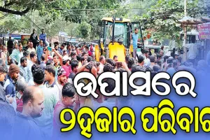 ପ୍ରବାସୀ ଭାରତୀୟ ସମ୍ମିଳନୀ ପାଇଁ ଉଚ୍ଛେଦ: ବ୍ୟବସାୟୀଙ୍କୁ ଘାରୁଛି ପେଟ ଚିନ୍ତା, ଉପାସରେ ୨ହଜାର ପରିବାର…