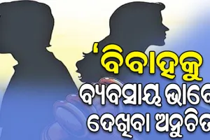 ସୁପ୍ରିମକୋର୍ଟଙ୍କ ବଡ଼ ରାୟ: ଭରଣପୋଷଣ ନାମରେ ସମାନ ସମ୍ପତ୍ତି ବାଣ୍ଟିବା ଭୁଲ୍‌…