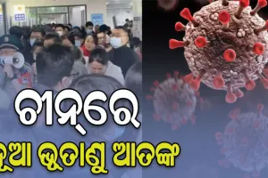 ହସ୍ପିଟାଲ, ଶ୍ମଶାନରେ ଗହଳି: ଚୀନ୍‌ରେ ନୂଆ ଭୂତାଣୁ ଆତଙ୍କ…