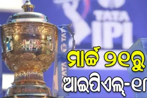 ମାର୍ଚ୍ଚ ୨୧ରୁ ଆରମ୍ଭ ହେବ ଆଇପିଏଲ୍‌-୧୮