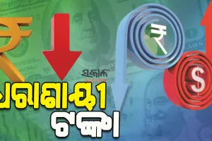 ଦୁର୍ବଳ ହେବାରେ ଲାଗିଛି ଭାରତୀୟ ମୁଦ୍ରା ‘ଟଙ୍କା’, ଡଲାର ତୁଳନାରେ ରେକର୍ଡ ସର୍ବନିମ୍ନ ୯୦ ଟଙ୍କା ସ୍ତରକୁ ଖସିଆସିଛି