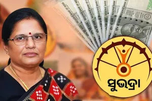 ରାକ୍ଷୀ ପୂର୍ଣ୍ଣିମାରେ ମିଳିବ ‘ସୁଭଦ୍ରା’ ଯୋଜନାର ପଞ୍ଚମ କିସ୍ତି, ନୂଆ ଆବେଦନ କରିଛନ୍ତି ୩ ଲକ୍ଷରୁ ଉର୍ଦ୍ଧ୍ୱ ମହିଳା 