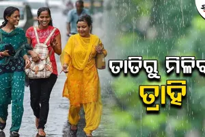 ଆସନ୍ତାକାଲିଠୁ ଗରମରୁ ମିଳିବ ଆଶ୍ବସ୍ତି: ପଶ୍ଚିମା ଝଡ ଆଣିବ ବର୍ଷା, ୬ ଜିଲ୍ଲାକୁ ୟେଲୋ ଆଲର୍ଟ ଜାରି