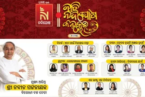 ଆଜି ‘ନନ୍ଦିଘୋଷ ଟିଭି’ର ୫ମ ସ୍ୱନକ୍ଷତ୍ର: ଉଦ୍‌ଘାଟନ କରିବେ ବିରୋଧୀଦଳ ନେତା ନବୀନ ପଟ୍ଟନାୟକ