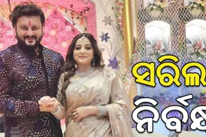 କଳ୍ପନା ଜଳ୍ପନାର ଅନ୍ତ: ସରିଲା ଅନୁଭବ ଓ ଜାଗୃତିଙ୍କ ନିର୍ବନ୍ଧ, ଆସନ୍ତା ୧୧ରେ ହାତଗଣ୍ଠି ପଡ଼ିବା ନେଇ ଚର୍ଚ୍ଚା…..