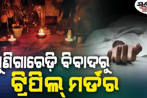 କୁହୁଳିଲା ୫ ବର୍ଷ ତଳର ଗୁଣିଗାରେଡ଼ି ବିବାଦ, ଗୋଷ୍ଠୀ ସଂଘର୍ଷରେ ୩ ମୃତ