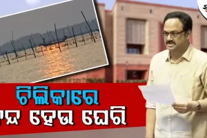 ରାଜ୍ୟସଭାରେ ଚିଲିକା ପ୍ରସଙ୍ଗ ଉଠାଇଲେ ବିଜେଡି ସାଂସଦ ମାନସ ମଙ୍ଗରାଜ