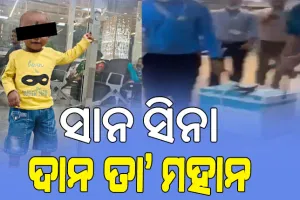 ଦୁଇ ଜଣଙ୍କୁ ଜୀବନ ଦେଲା ୧୬ ମାସର ଶିଶୁ, ବ୍ରେନ୍‌‌ ଡେଡ୍‌‌ ପରେ ଅଙ୍ଗଦାନ ପାଇଁ ନିଷ୍ପତ୍ତି ନେଲେ ପିତାମାତା…