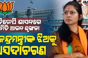 ନିଜ ସରକାରଙ୍କ ଦକ୍ଷତାକୁ ନେଇ ପ୍ରଶ୍ନ ଉଠାଇଲେ କେନ୍ଦ୍ରମନ୍ତ୍ରୀ, ସାଧାରଣ ଲୋକଙ୍କ ଅବସ୍ଥା କ’ଣ ରହିବ ବୋଲି ବିରୋଧୀଙ୍କ ପ୍ରଶ୍ନ…..