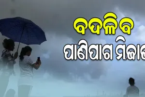 ତାତିରୁ ମିଳିବ ସାମାନ୍ୟ ଆଶ୍ବସ୍ତି, ଏପ୍ରିଲ୍‌ ପହିଲାରୁ ରାଜ୍ୟରେ ବର୍ଷା ଆଶଙ୍କା
