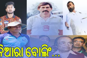 କ୍ରିକେଟ୍‌ରେ ଦୁଇ ହାତରେ ବୋଲିଂ, ଜାଣନ୍ତୁ ୫ କ୍ରିକେଟରଙ୍କ ଏଭଳି ନିଆରା ବୋଲିଂ…