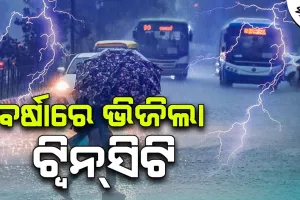 ରାଜଧାନୀରେ କାଳବୈଶାଖୀ ତାଣ୍ଡବ…