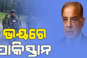ଯେକୌଣସି ମୁହୂର୍ତ୍ତରେ ଆକ୍ରମଣ, ଭୟରେ ପାକିସ୍ତାନ…