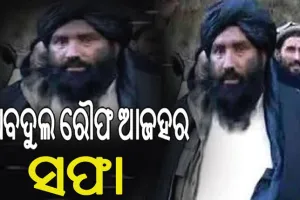 ଅପରେସନ ସିନ୍ଦୂର: ଭାରତକୁ ବଡ଼ ସଫଳତା, ସଫାହେଲା ଅବଦୁଲ ରୌଫ ଆଜହର; କାନ୍ଦାହାର ପ୍ଲେନ ହାଇଜାକର ଥିଲା ମାଷ୍ଟରମାଇଣ୍ଡ…