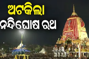 ଅଟକିଲା ନନ୍ଦିଘୋଷ, ଆସନ୍ତାକାଲି ସକାଳ ୯ଟା ୩୦ରେ ପୁଣି ଆରମ୍ଭ ହେବ ରଥଟଣା….