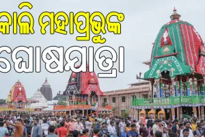 ଘୋଷଯାତ୍ରା ପାଇଁ ନୀତି ନିର୍ଘଣ୍ଟ: ଅପରାହ୍ନ ୪ଟାରେ ରଥଟଣା ଆରମ୍ଭ…