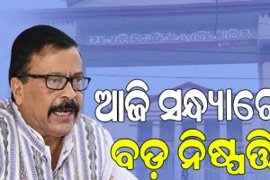 ସୌମ୍ୟାଶ୍ରୀ ମୃତ୍ୟୁ ଘଟଣା; ଆଜି ସନ୍ଧ୍ୟାରେ ନିଆଯାଇ ପାରେ ବଡ଼ ନିଷ୍ପତ୍ତି: ରାଜସ୍ବ ମନ୍ତ୍ରୀ