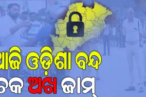 ଆଜି କଂଗ୍ରେସର ଓଡ଼ିଶା ବନ୍ଦ ଡାକରା, ସବୁଠି ପଡ଼ିଲା ପ୍ରଭାବ…