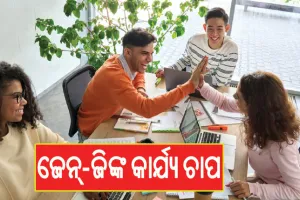 ଜାଣନ୍ତୁ କାର୍ଯ୍ୟ ଚାପକୁ କିଭଳି ଭାବେ ନିୟନ୍ତ୍ରଣ କରିବେ…