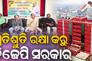 ପୁଣି ଉଠିଲା ପଶ୍ଚିମ ଓଡ଼ିଶା‌ରେ ହାଇକୋର୍ଟ ସ୍ଥାୟୀ ବେଞ୍ଚ ସ୍ଥାପନ ଦାବି