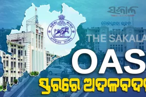 ରାଜ୍ୟରେ ଛୋଟ ଧରଣର ପ୍ରଶାସନିକ ଅଦଳବଦଳ କଲେ ସରକାର; ୪ ଓଏଏସ୍ ଅଫିସରଙ୍କ ବଦଳି 