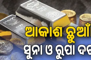 ଧନତେରସ୍ ଓ ଦୀପାବଳିରେ ସୁନା ୧.୨୫ ଲକ୍ଷ ଟଙ୍କା ଛୁଇଁବ