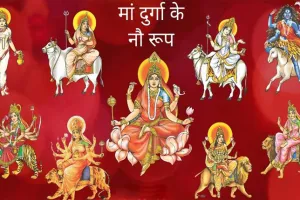 Navaratri2025: ଆଜିଠୁ ମା’ଙ୍କ ନବରାତ୍ରୀ ପୂଜା; ମା’ ଦୁର୍ଗାଙ୍କ ନଅଟି ସ୍ବରୂପକୁ କରାଯାଏ ପୂଜା …