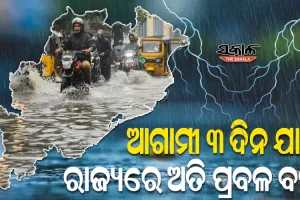 ଲଘୁଚାପ ପ୍ରଭାବରେ ଜୁଲାଇ ୬ ପର୍ଯ୍ୟନ୍ତ ରାଜ୍ୟରେ ପ୍ରବଳ ବର୍ଷା ସମ୍ଭାବନା, କୋରାପୁଟ ଓ ମାଲକାନଗିରି ଜିଲ୍ଲାକୁ ରେଡ୍ ୱାର୍ଣ୍ଣିଂ ଜାରି
